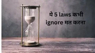 Parkinson's law se lekar compounding tak 5 rules/ agar ye laws samajh Liya to 5 saal me poori life