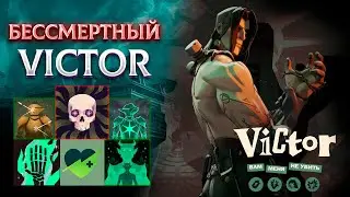 ОСТАВИЛИ ИМБУ НАПОСЛЕДОК | Последний новый герой в Deadlock | Victor