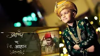 Thread Ceremony | Aahan Godbole | Vision Event Nagpur