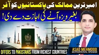 Richest Countries Now Visa-Free for Pakistanis | Travel with Aasd