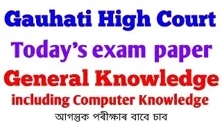 High Court exam 2019 /SOLVED PAPER of 27.01.2019/Sunday/IMPORTANT FOR APDCL /DHS/ASSAM POLICE EXAM