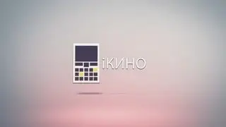 iКино на keddr.com - е33 - Coast by Opera, Call of Duty&reg;: Strike Team, Surfingbird
