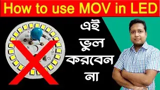 How to use MOV in LED | MOV এলইডি বাল্বে কিভাবে কানেক্ট করবেন | DOB LED bulb longer lasting use