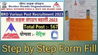 BRO ka offline form kese भरें || Border road organization||offline mode|step by Step