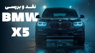 زیر ذره‌بین | چرا این ماشین اینقدر بین ماشین‌بازها محبوبه؟