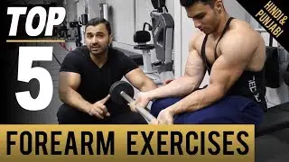 TOP 5 FOREARM & WRIST Mass Exercises! (Hindi / Punjabi)