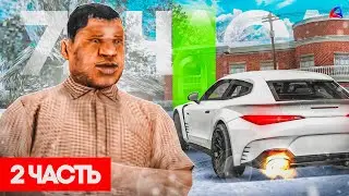 ЛОВЛЮ ДОМА 72 ЧАСА... 2 ЧАСТЬ