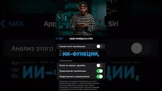 Мессенджер Макс на iPhone: правильные настройки 🔒 |  #крохобортв