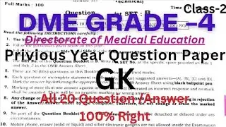 dme grade 4 question paper|dme grade 4 previous year question paper| Class-2