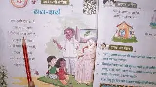 हिंदी पठन अभ्यास | Hindi Reading practice | Reading time | hindi learning @Balgyanindia 