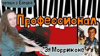 ПРОФЕССИОНАЛ на пианино🎹 АККОМПАНЕМЕНТ широкое трезвучие🔥
