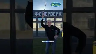 Что можно купить в магазине русский фейерверк #русскийфейерверк