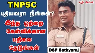 mindset before exam |how do you prepare and study to feel confident for your exams  |dsp sathyaraj