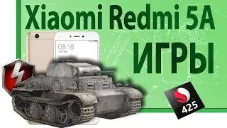 Игры на Xiaomi Redmi 5A. процессор Qualcomm Snapdragon 425