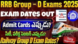 Railway Group D Exam Date 2025 | RRB Group D Admit Cards 2025 |RRB Group D Exam City, Center Details