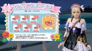 【DOAXVV】マリー・ローズ レスナ・コスチューム ログインボーナス「『レスレリアーナのアトリエ』コラボ記念キャンペーン」