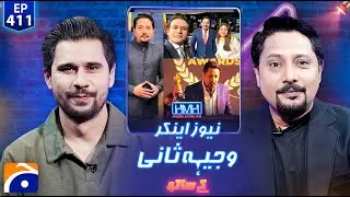 Wajih Sani (News Anchor) | Hasna Mana Hai with Tabish Hashmi | Ep 411 | Geo News