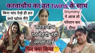 Karwachauth with twins❤️|| aaj tinyminy ko kya hua😯|| mehndi kyu nhi lga payi mai #vlog #twinsvlog 