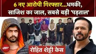 Rohit Shetty के घर पर Firing करने वाले शूटर Rajasthan से गिरफ्तार | Lawrence Bishnoi | Ranveer Singh