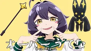 オーバーうてな【音MAD】