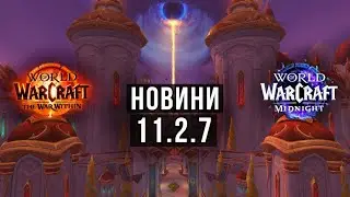 Якщо так, то я заберу тих двох МАУНТІВ з РЕЙДУ Manaforge Omega World of Warcraft/The War Within