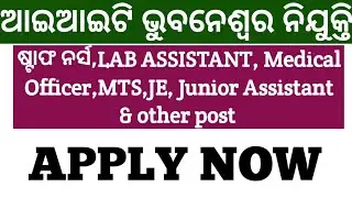 ଆଇଆଇଟି ଭୁବନେଶ୍ଵର ନିଯୁକ୍ତି 2025//ଷ୍ଟାଫ ନର୍ସ,Lab assistant,Ju&ntilde;ior Assistant,MTS,JE,Junior assistant//🤔