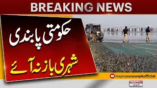Eid Ul Adha 2025 | Karachities On Sea View | Pakistan News | Breaking News