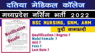 Datia Medical College Staff Nurse Vacancy 2022 | MP Bsc nursing GNM ANM Apply Online all Details