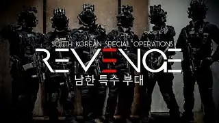 South Korean Spec Ops 