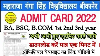 MGSU ADMIT CARD 2022, MGSU ARMIT CARD DOWNLOAD KAISE KARE, MGSU BA BSC B.COM ADMIT CARD 2022 #mgsu