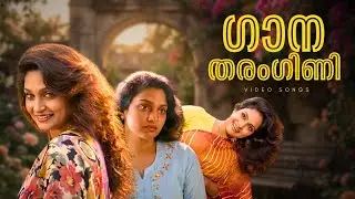 Malayalam Movie song | Video | Gana tharangini | Akasha dooth | Ouseppachan  Hits