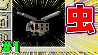 【マイクラ】今度は虫！？ すべてをすいこむR2#1【マインクラフトMOD実況】【Haru/ハル】
