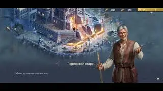 Realm of Mystery Первый призыв