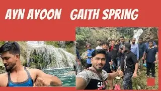 SPAV Gaith spring Ayn ayoon