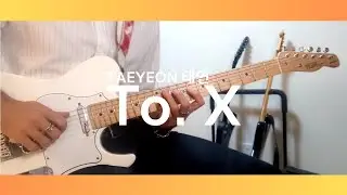 TAEYEON 태연 'To. X' ギター弾いてみた (Guitar Cover)