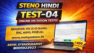Test-04 105 WPM ll Steno Hindi Dictation ll SSC &middot; RHC &middot; AIIMS &middot; BSF(ASI) etc. Exams