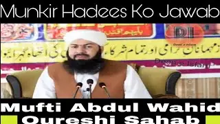 Munkir Hadees Ko Jawab | Mufti Abdul Wahid Qureshi | 2-09-2022