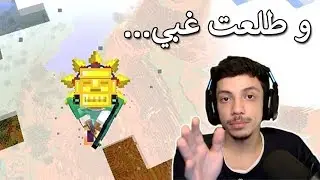 Minecraft R.A.D #9 | 😁 اتعلمت كيف اطير