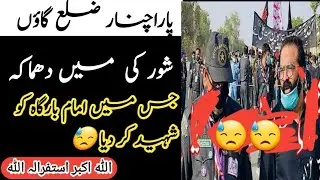 Zaila parachinar village shorke ma apsos nak waki