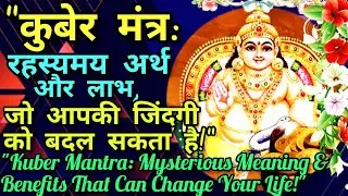 Kuber Mantra: Mysterious Meaning & Benefits That Can Change Your Life