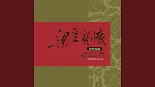 梁皇寶懺: 卷7-1