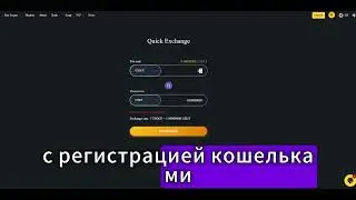 Скрипт криптобиржи как Binance на PHP 💰 Готовая криптобиржа с исходным кодом | Binance Clone Script