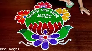 New year rangoli designs/New year muggulu/Happy New Year Rangoli Designs/Easy new year kolam designs