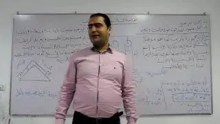 مستر هانى ميكانيكا الفرقة الثالثة الباب السادس