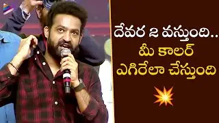 Jr NTR About Devara 2 | MAD Square Blockbuster MAXX Success Celebrations | Narne Nithin | Ram Nitin