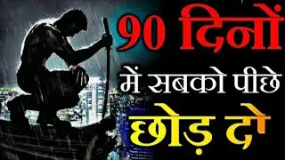 90 Day Hard challenge to Change Your life 🔥🚀 #youtubeshorts #shortsfeed #trendingshorts #shorts
