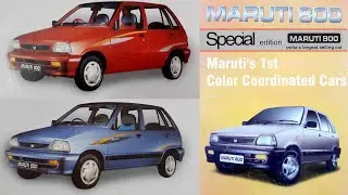 रंगीन मारुति 800 ! Special Edition Maruti 800 Cars | QuickSilver | Laguna | Riviera | Uniq | 800 Duo
