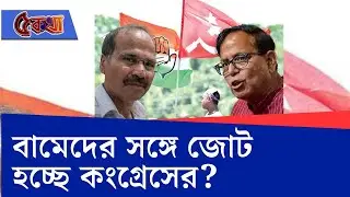 MD Salim-Humayun Kabir, CPIM-JUP: দুর্নীতি-বঞ্চনাকে ইস্যু করেই এবার ভোটে লড়াইয়ের বার্তা সেলিমের