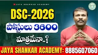 DSC 2026 Full Details 📢 Posts | Syllabus | Preparation Plan #dsc #samaths #apdsc 