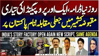 𝐀n𝐨t𝐡e𝐫 𝐅a𝐥s𝐞 𝐅l𝐚g b𝐲 𝐈n𝐝i𝐚? From 'SINDOOR' to 'MAHADEV' India's covert OPS Turn comedy
